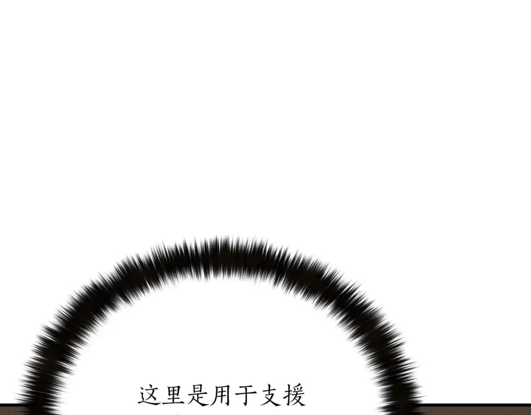 第53话 被亲情背叛的精灵 第259页