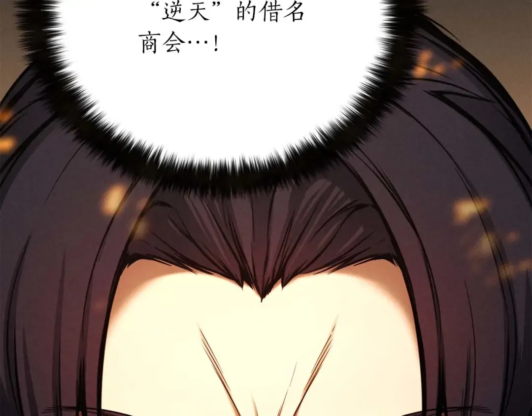 第53话 被亲情背叛的精灵 第260页