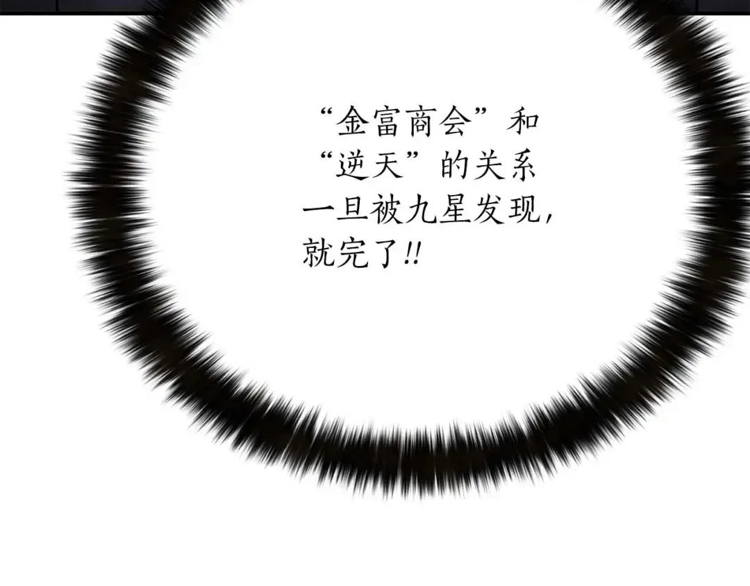 第53话 被亲情背叛的精灵 第262页