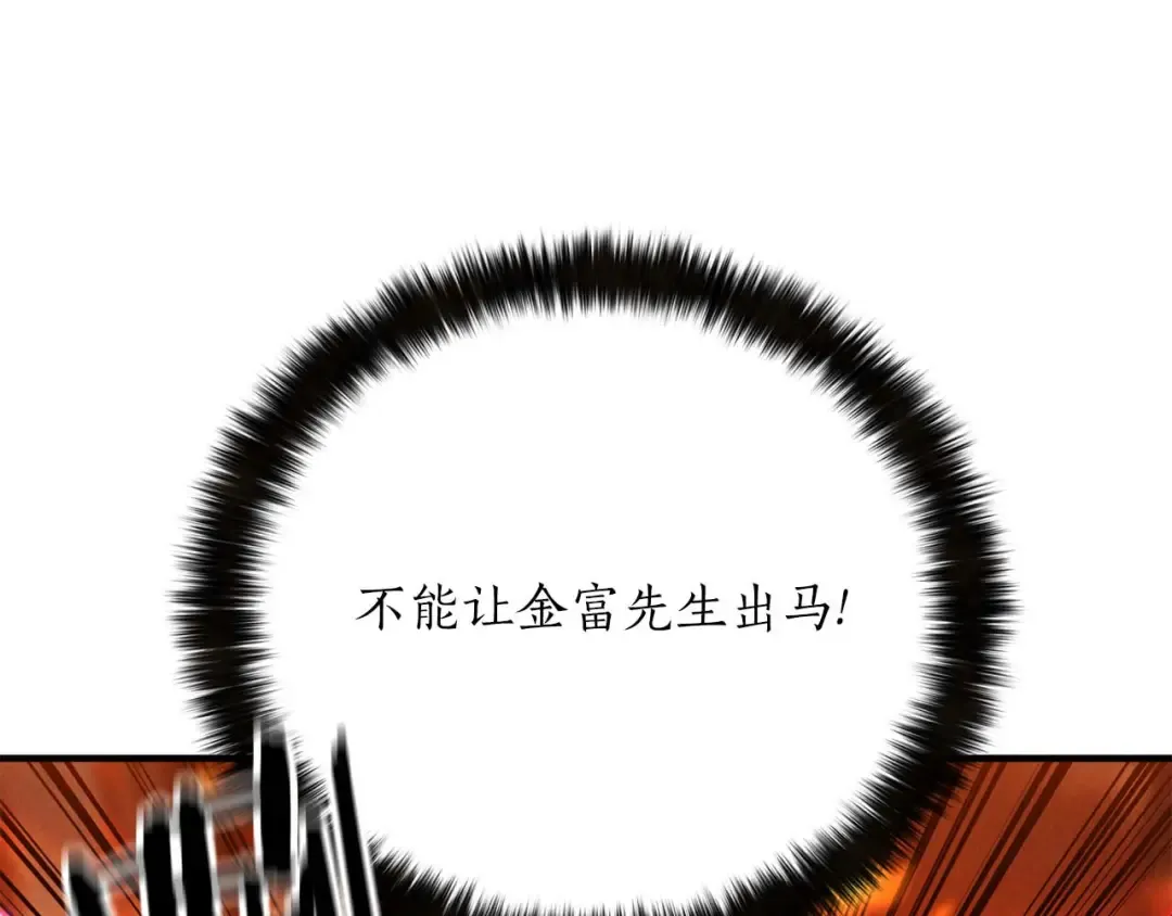 第53话 被亲情背叛的精灵 第263页