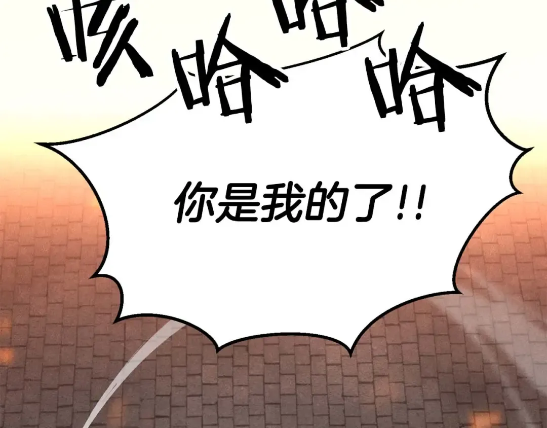 第53话 被亲情背叛的精灵 第276页