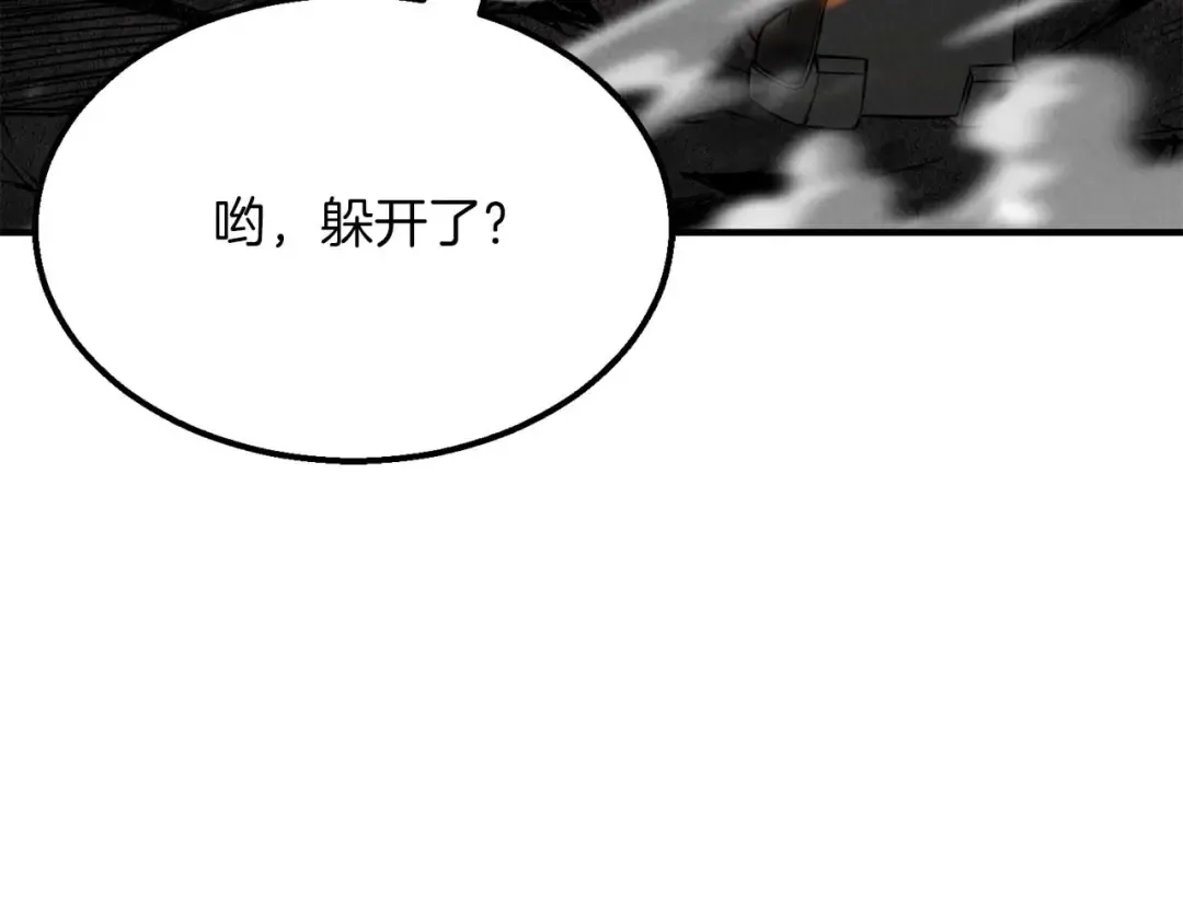 第53话 被亲情背叛的精灵 第289页