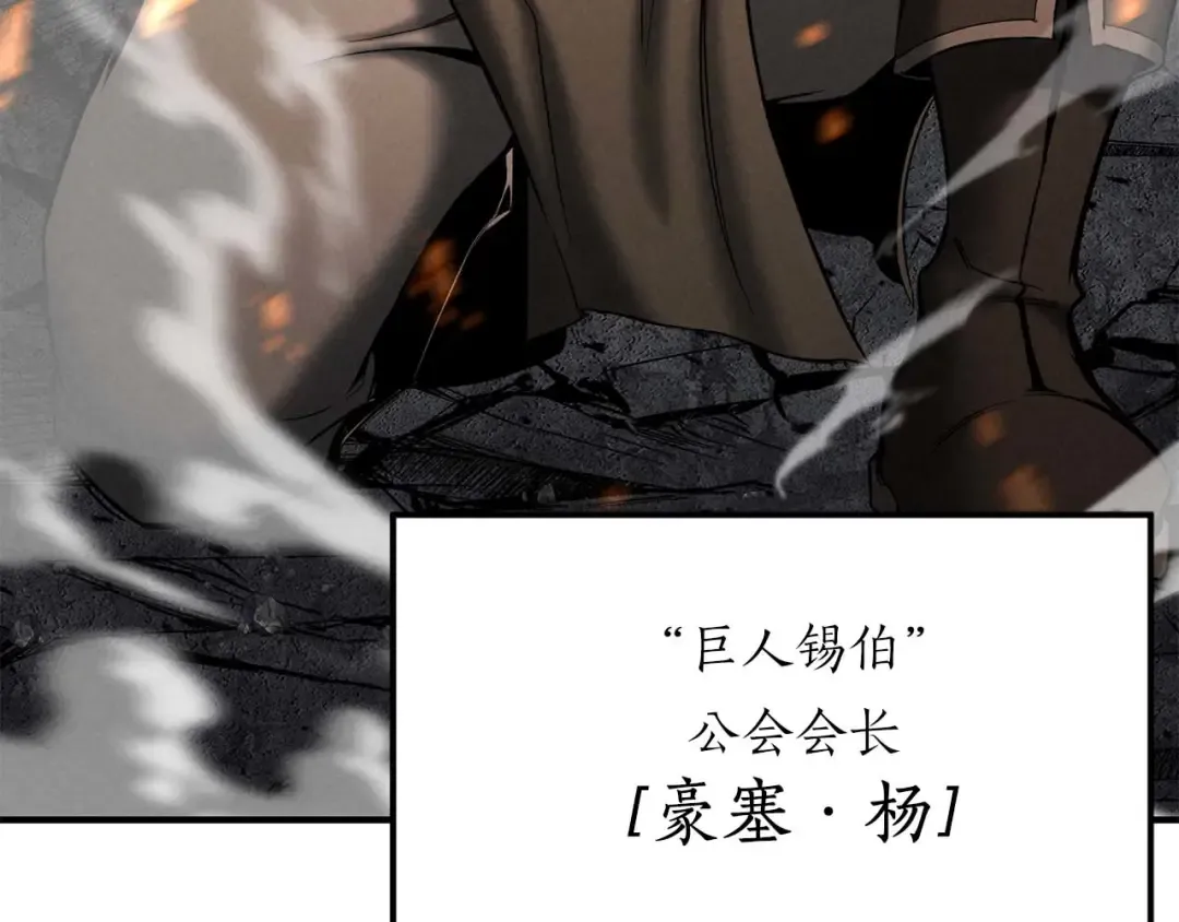 第53话 被亲情背叛的精灵 第293页