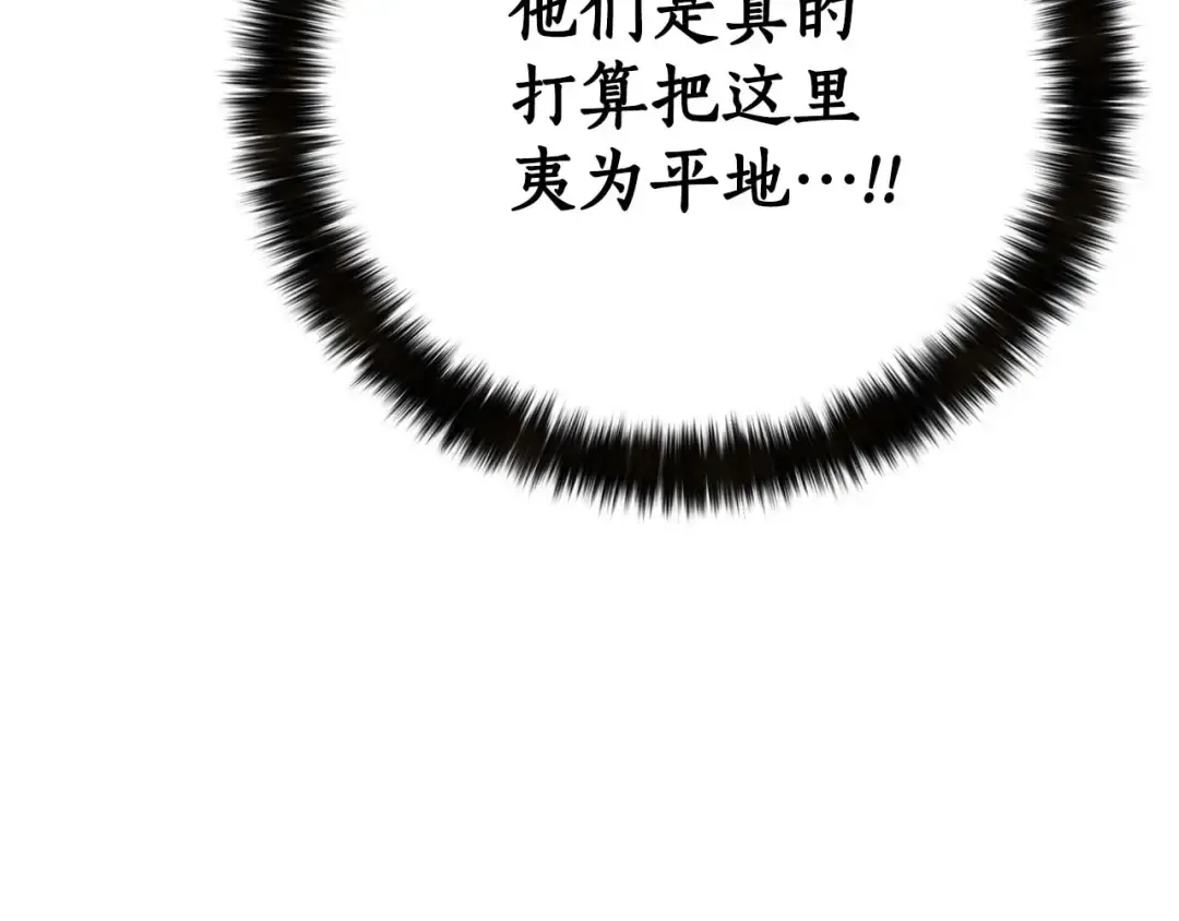 第53话 被亲情背叛的精灵 第297页