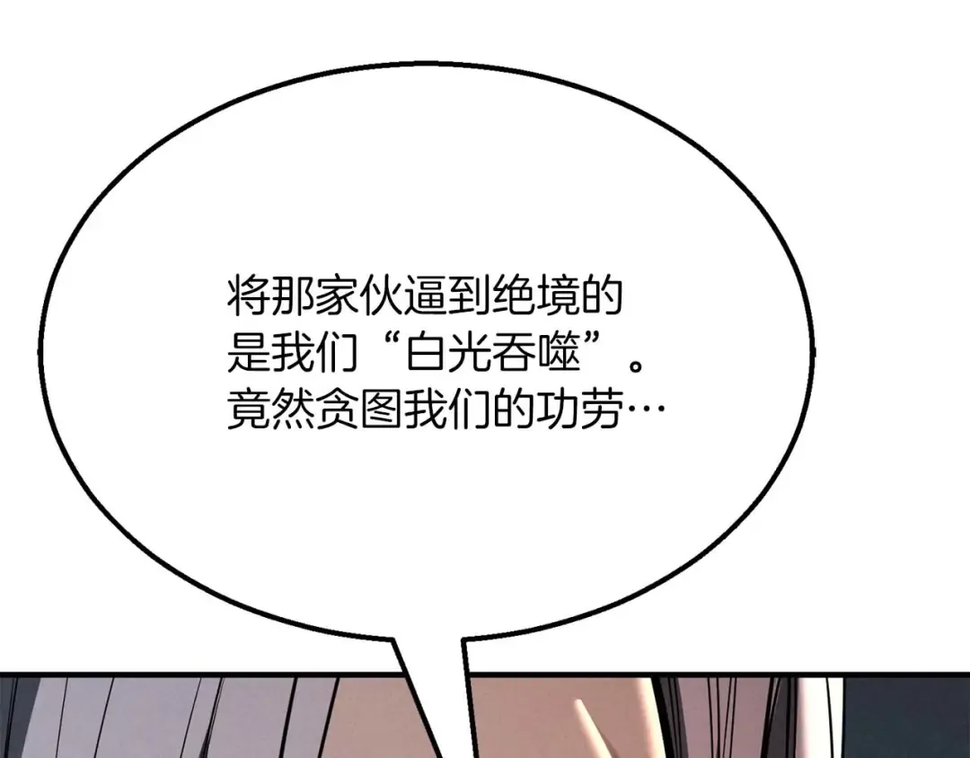 第54话 出其不意的突袭 第5页