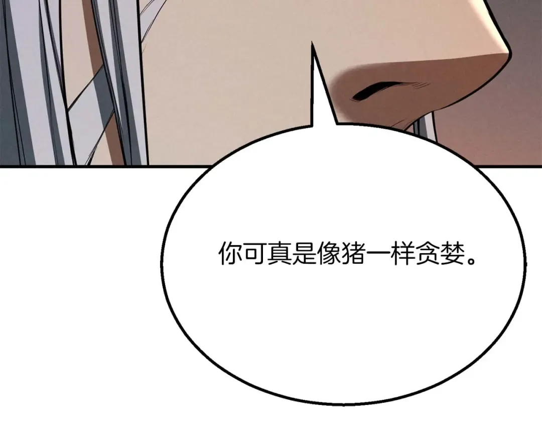 第54话 出其不意的突袭 第7页
