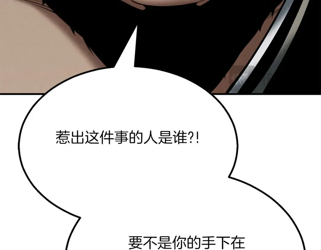 第54话 出其不意的突袭 第10页