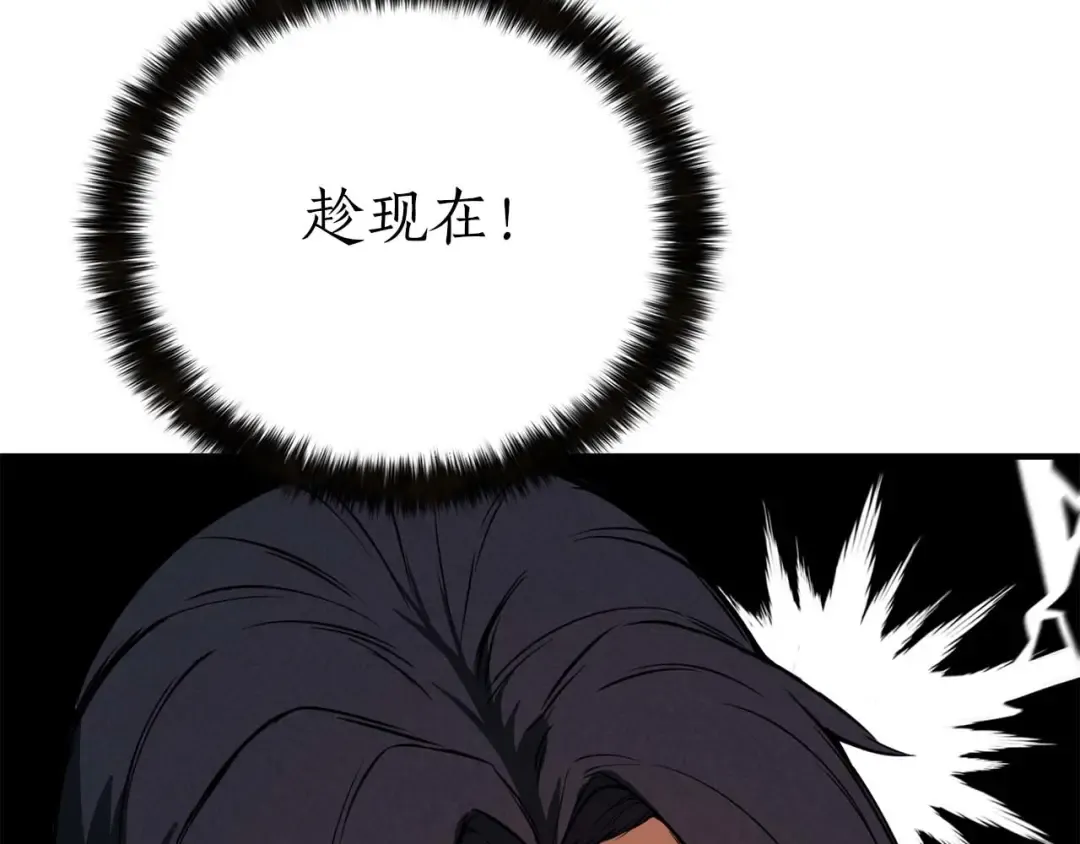 第54话 出其不意的突袭 第12页