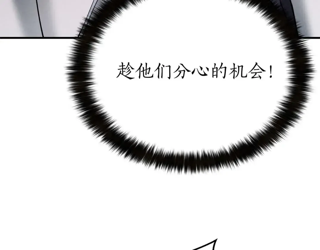 第54话 出其不意的突袭 第14页