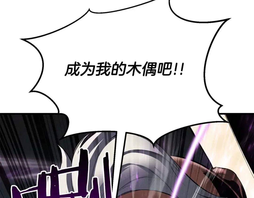 第54话 出其不意的突袭 第15页