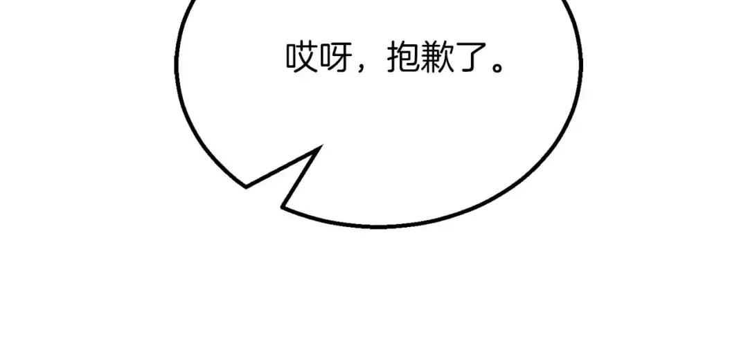第54话 出其不意的突袭 第30页