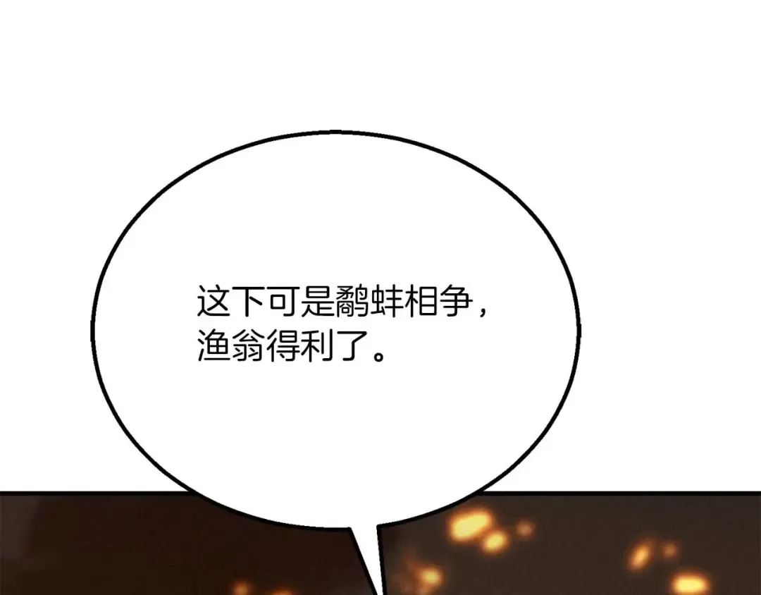 第54话 出其不意的突袭 第31页