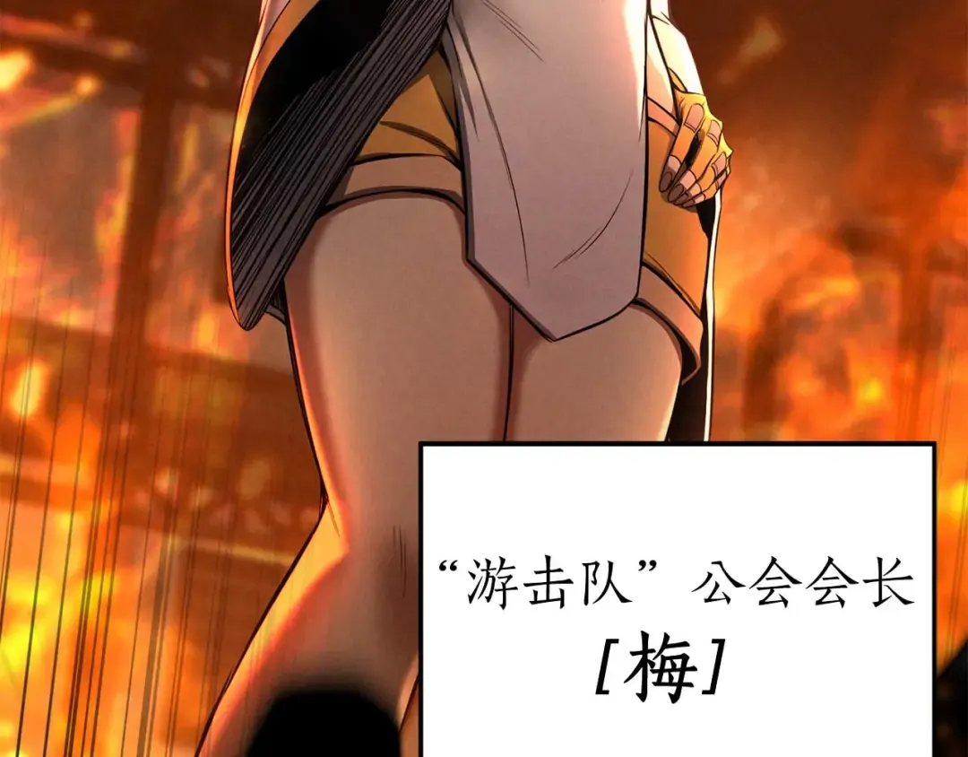 第54话 出其不意的突袭 第33页