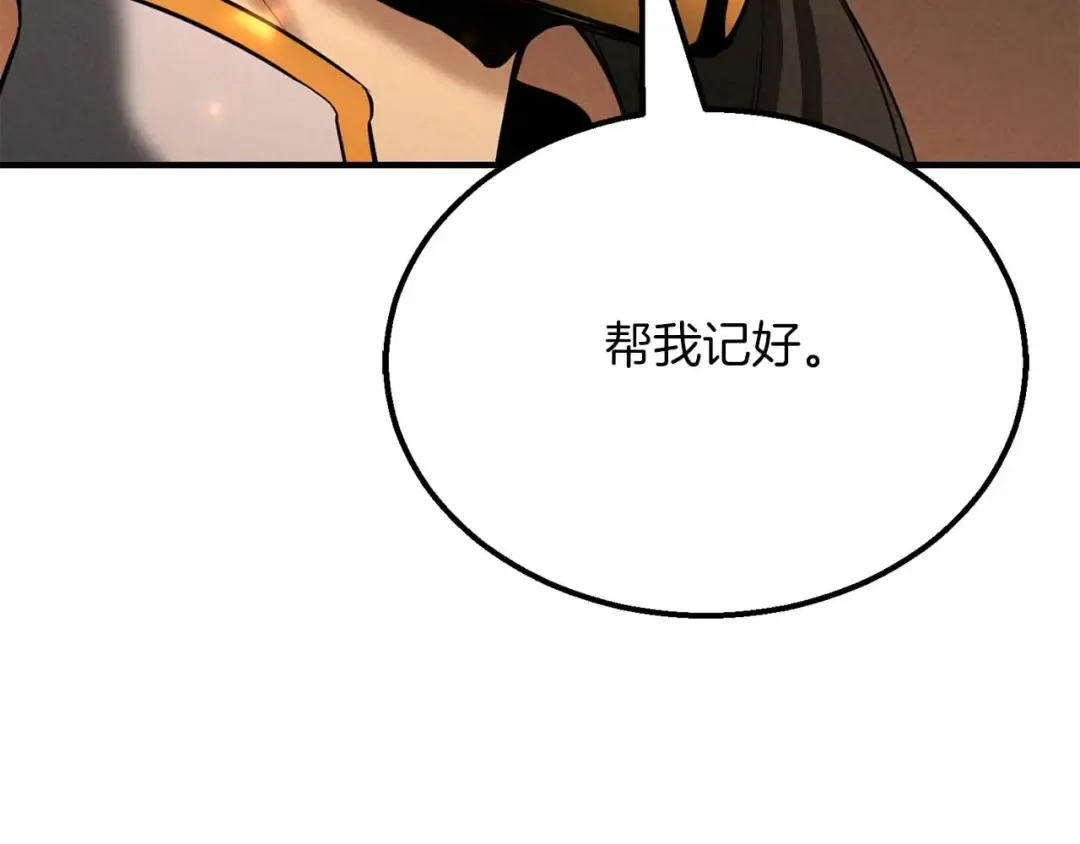 第54话 出其不意的突袭 第38页