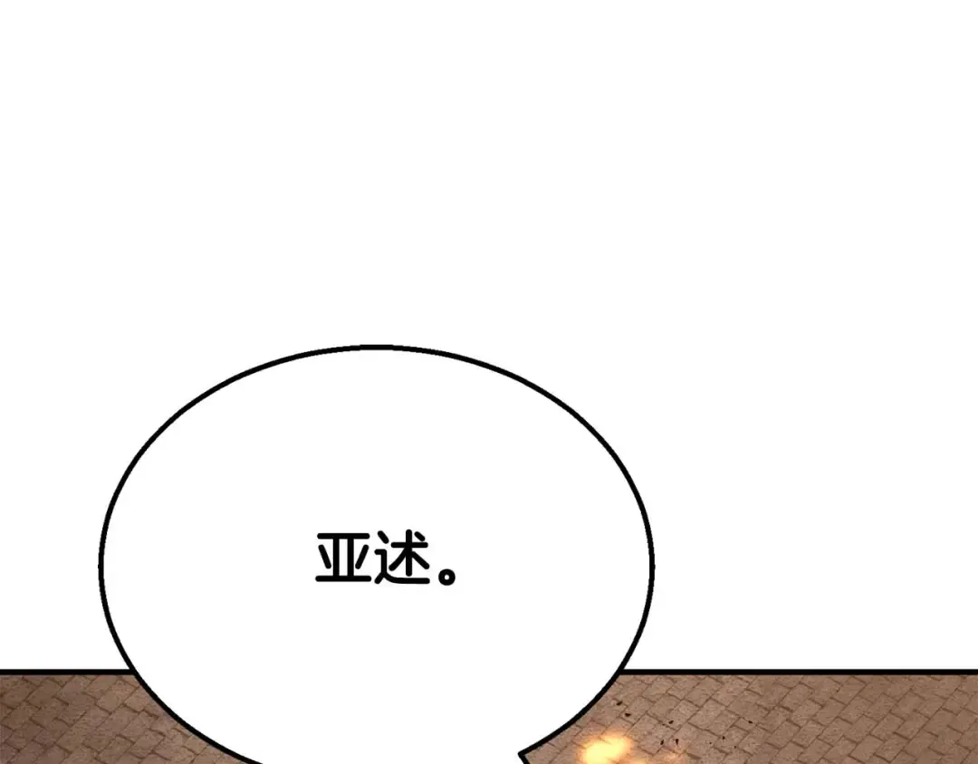第54话 出其不意的突袭 第39页