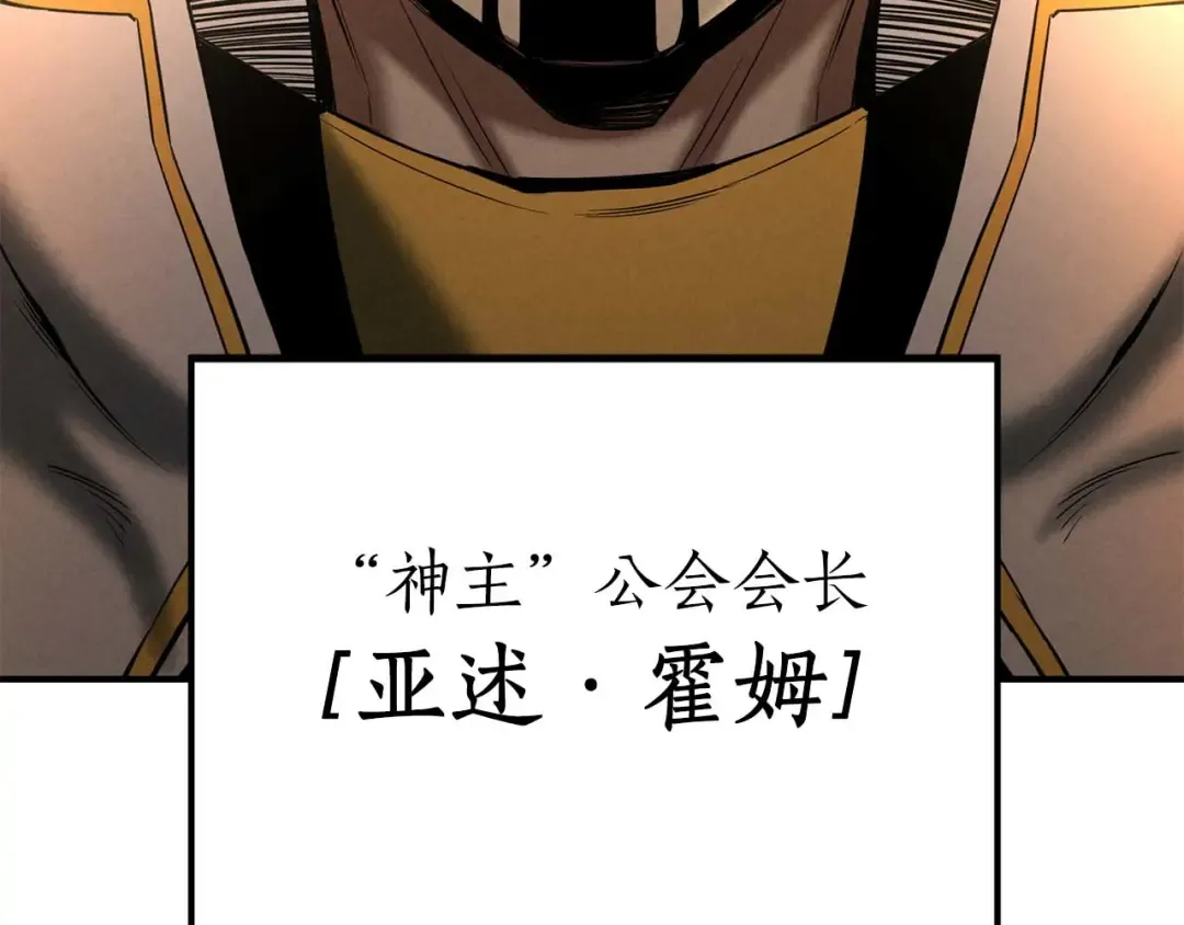 第54话 出其不意的突袭 第45页