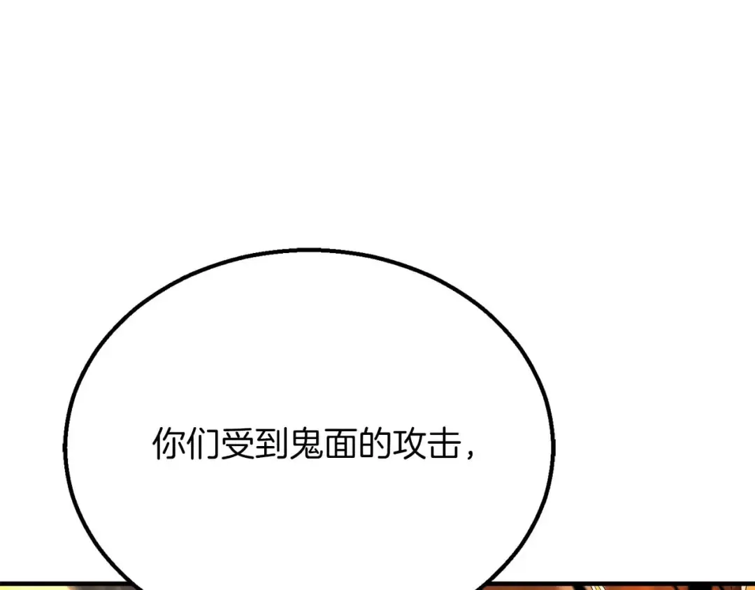 第54话 出其不意的突袭 第47页