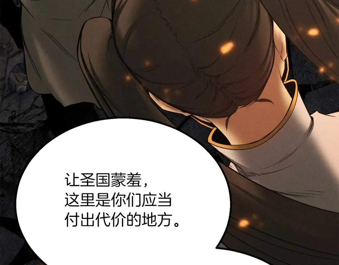 第54话 出其不意的突袭 第50页