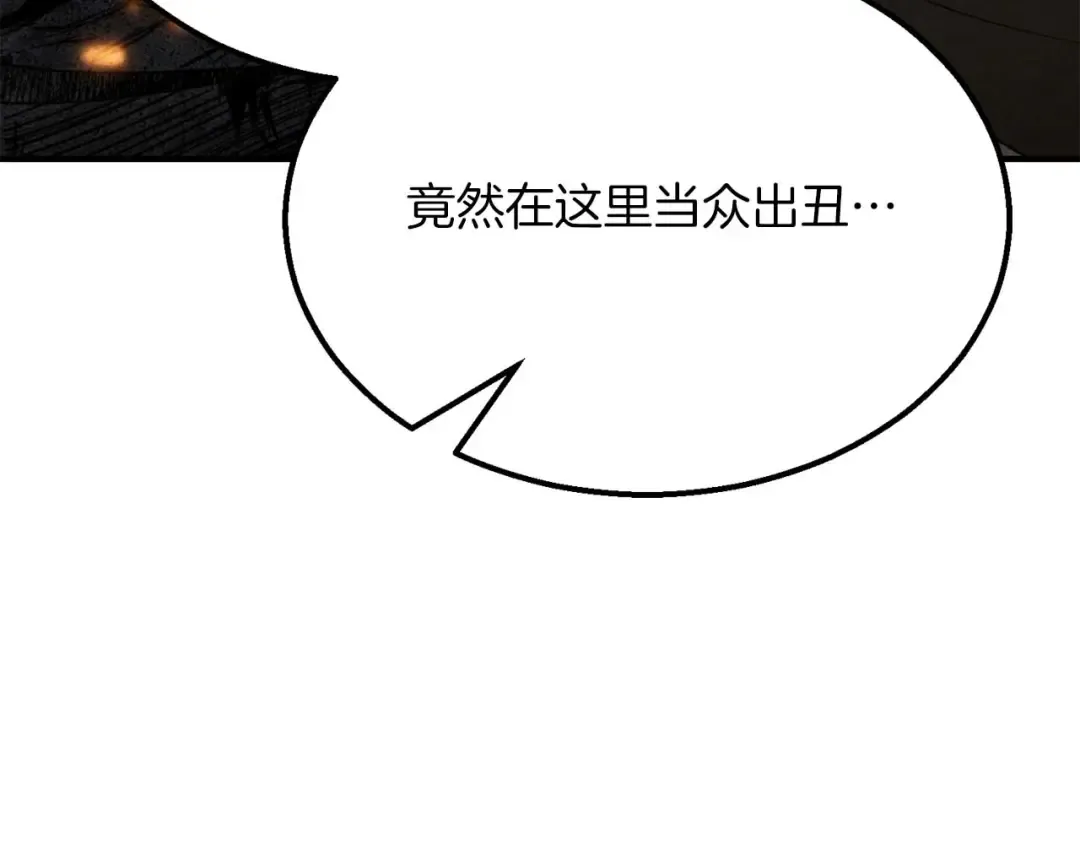 第54话 出其不意的突袭 第51页