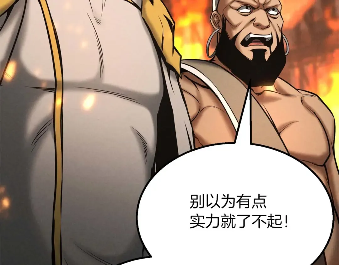 第54话 出其不意的突袭 第55页