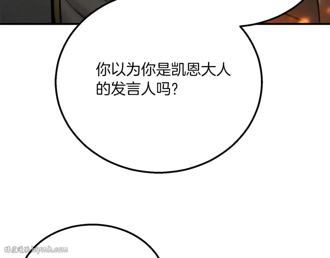 第54话 出其不意的突袭 第56页