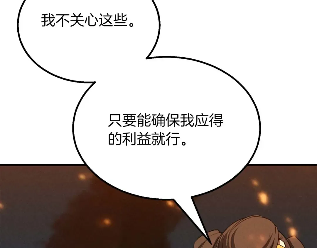 第54话 出其不意的突袭 第57页