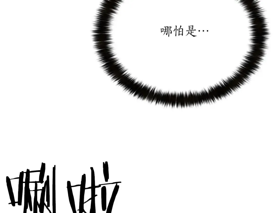 第54话 出其不意的突袭 第63页