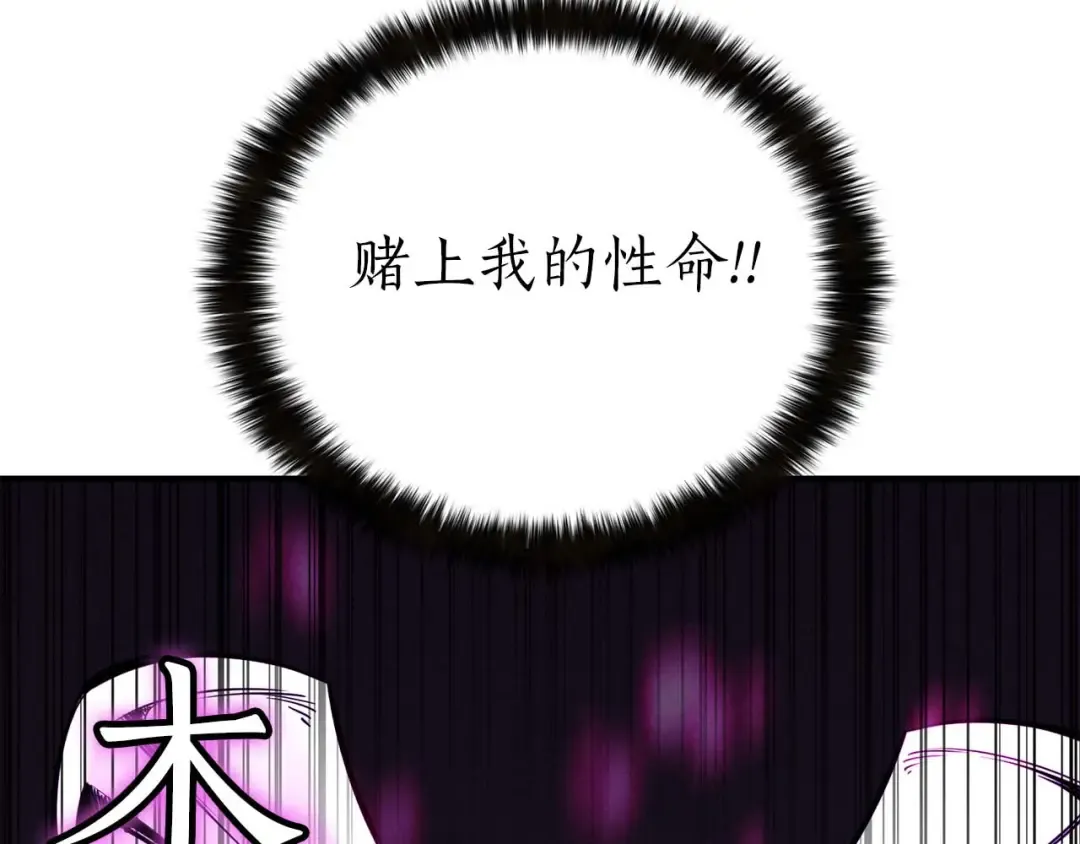 第54话 出其不意的突袭 第65页