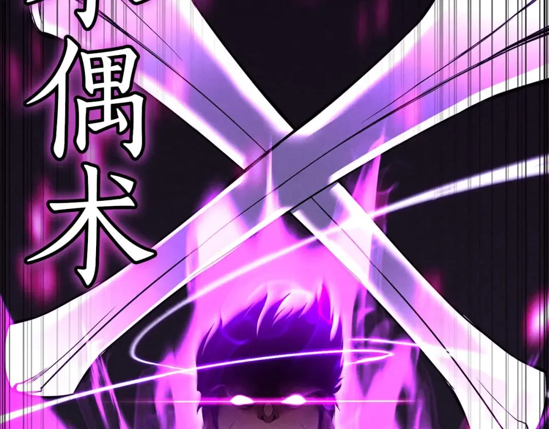 第54话 出其不意的突袭 第66页