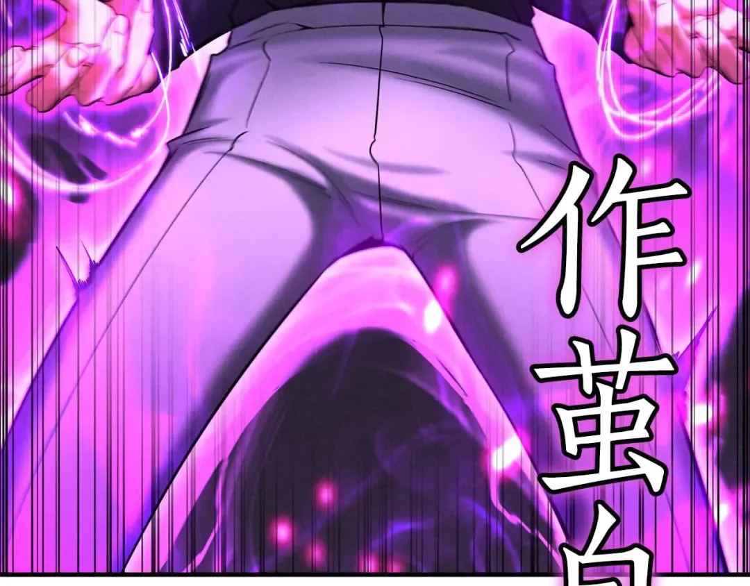 第54话 出其不意的突袭 第68页