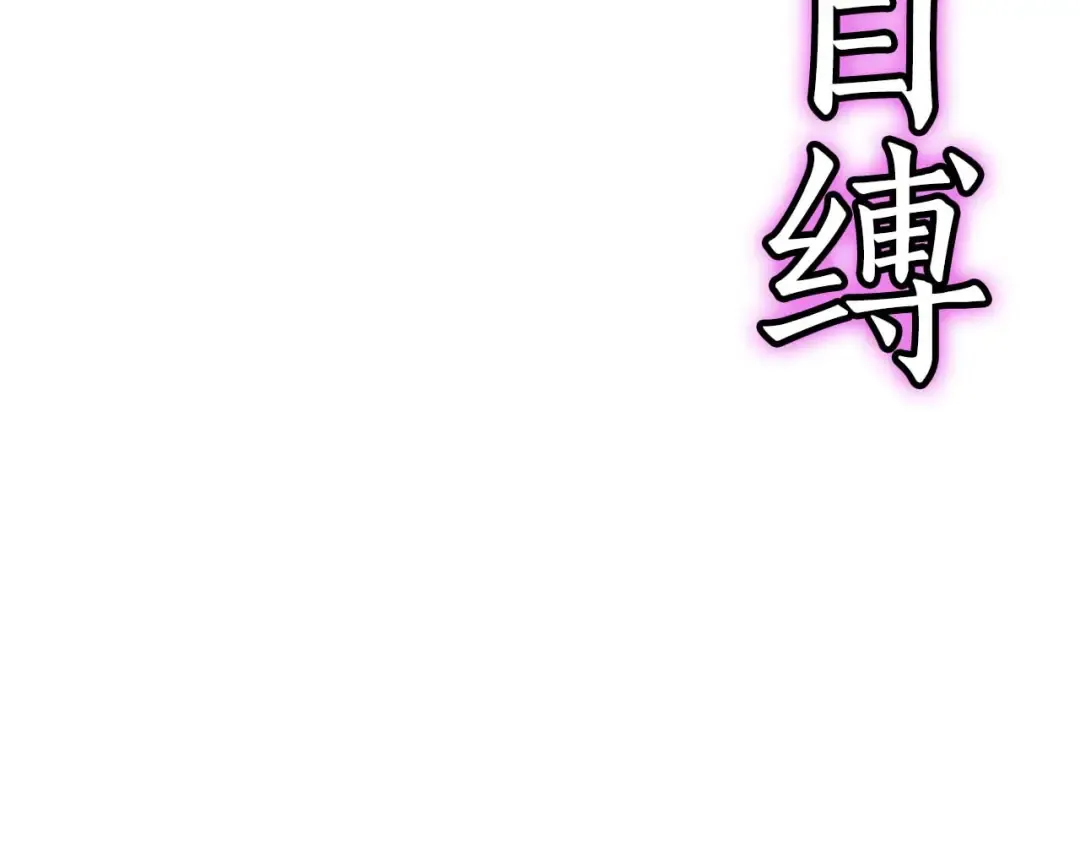 第54话 出其不意的突袭 第69页