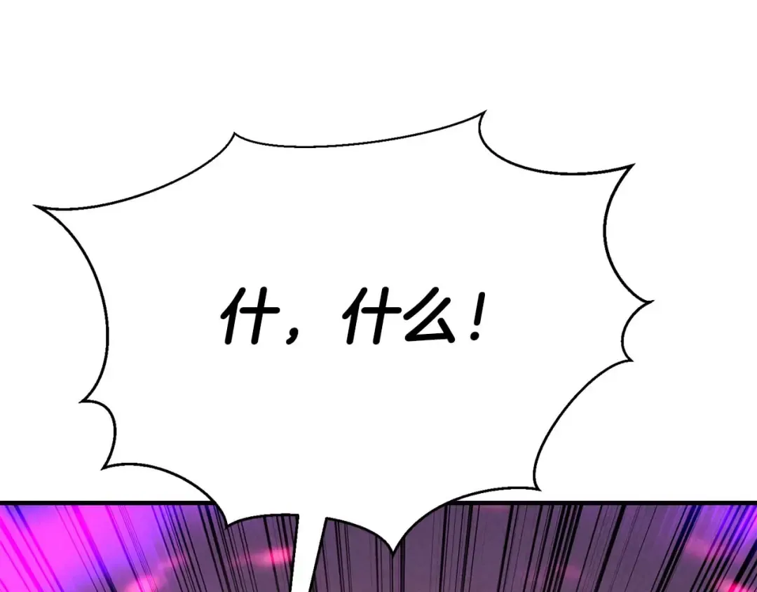 第54话 出其不意的突袭 第70页