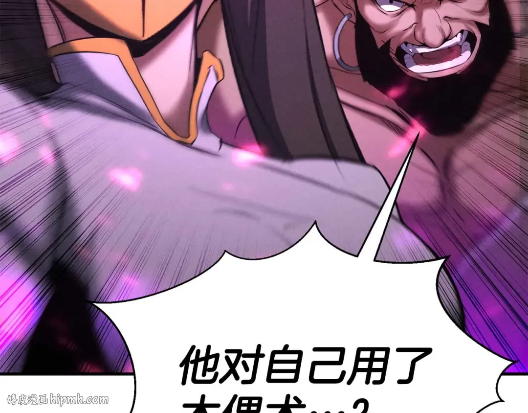 第54话 出其不意的突袭 第72页