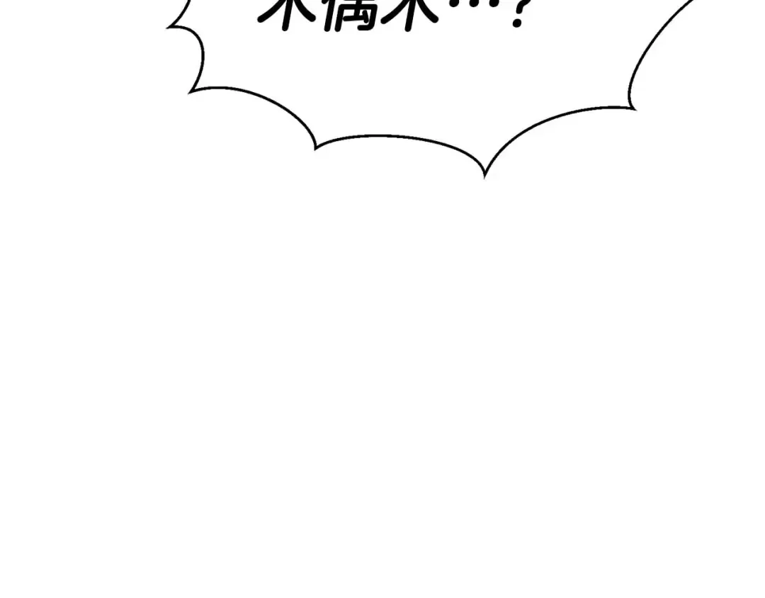 第54话 出其不意的突袭 第73页