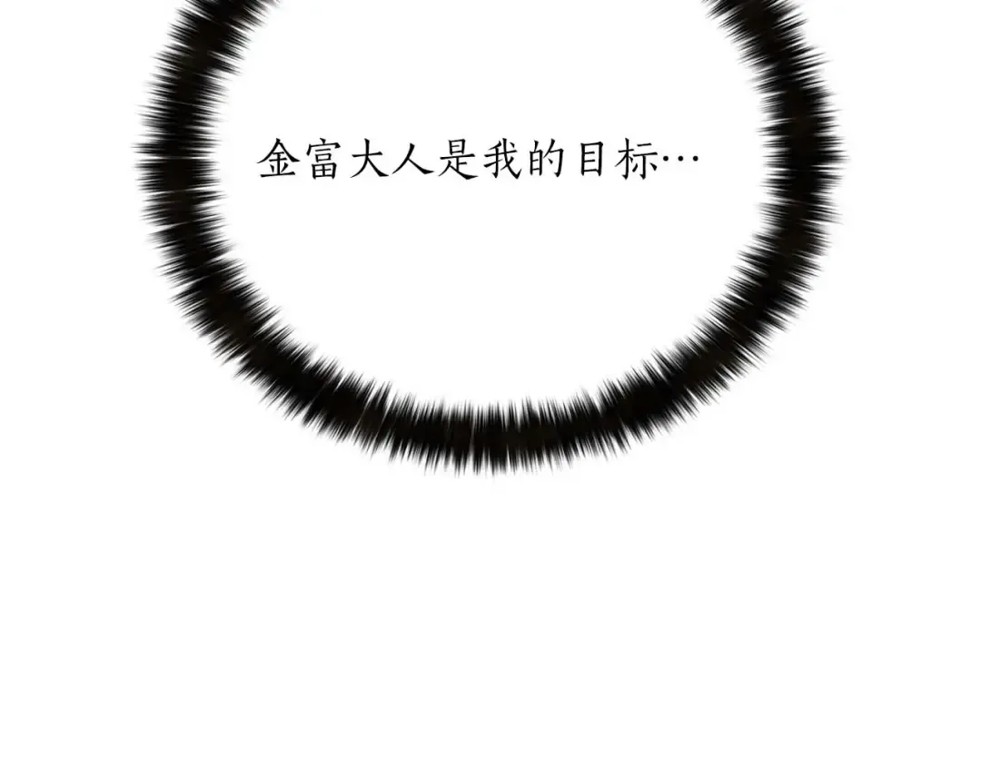 第54话 出其不意的突袭 第75页