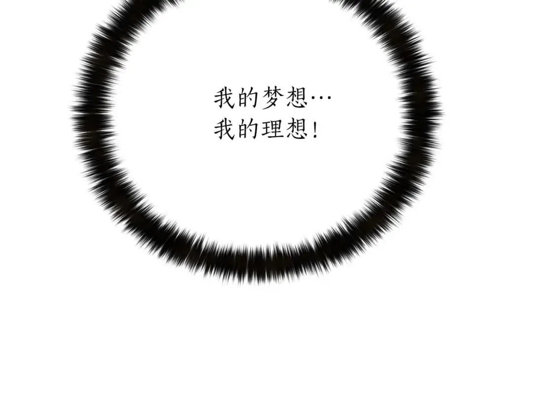 第54话 出其不意的突袭 第77页