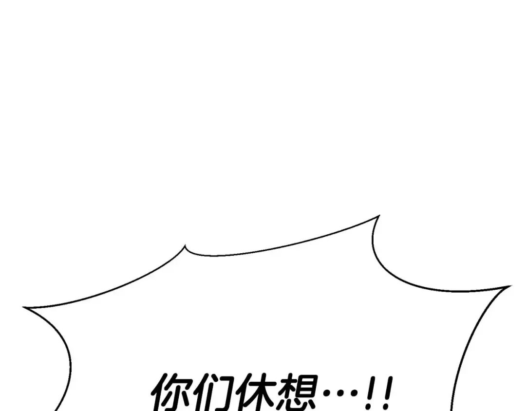 第54话 出其不意的突袭 第79页