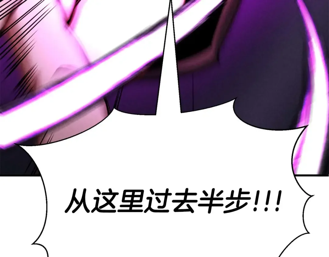 第54话 出其不意的突袭 第84页