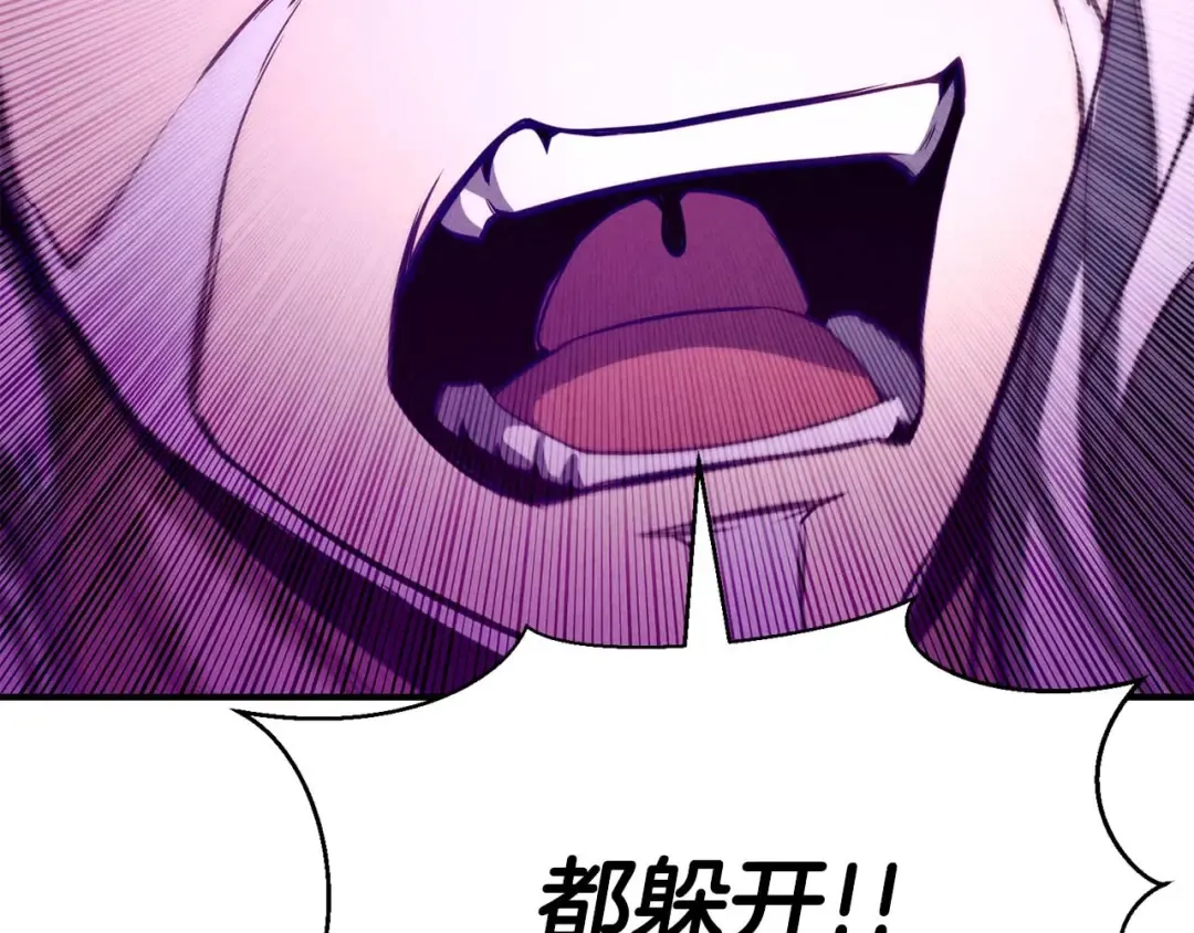 第54话 出其不意的突袭 第93页