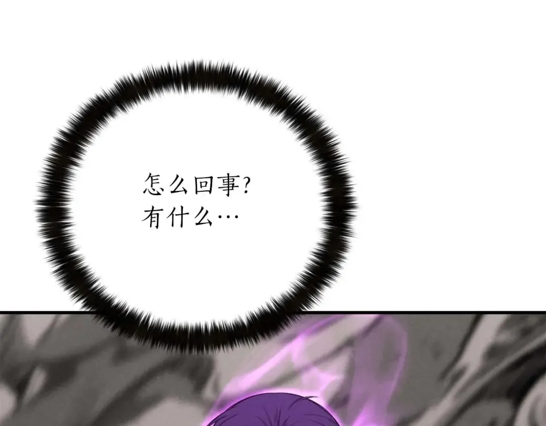 第54话 出其不意的突袭 第106页