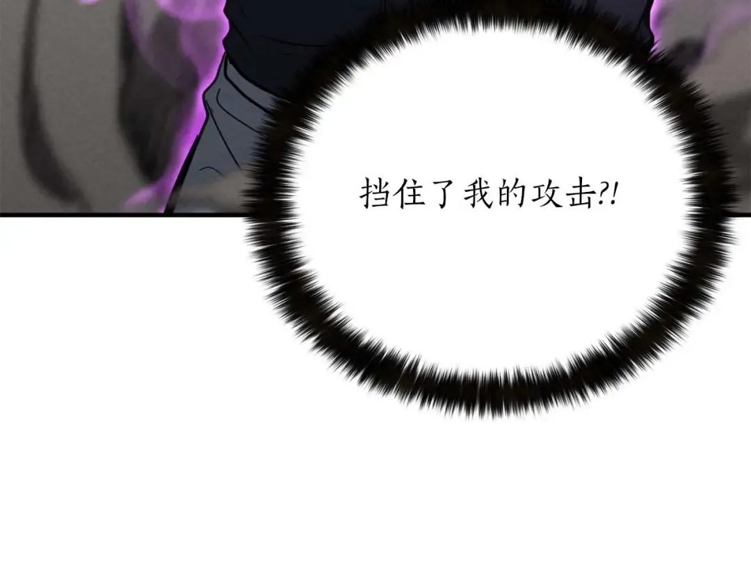 第54话 出其不意的突袭 第108页