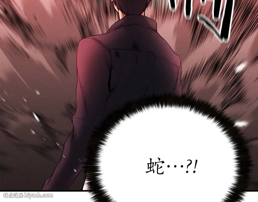 第54话 出其不意的突袭 第112页