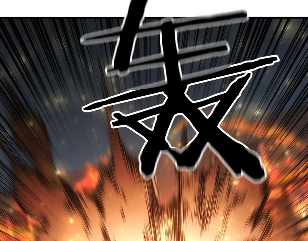 第54话 出其不意的突袭 第118页