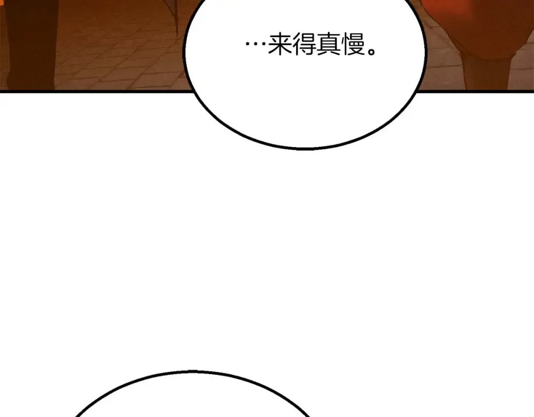 第54话 出其不意的突袭 第125页