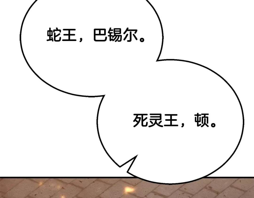 第54话 出其不意的突袭 第126页