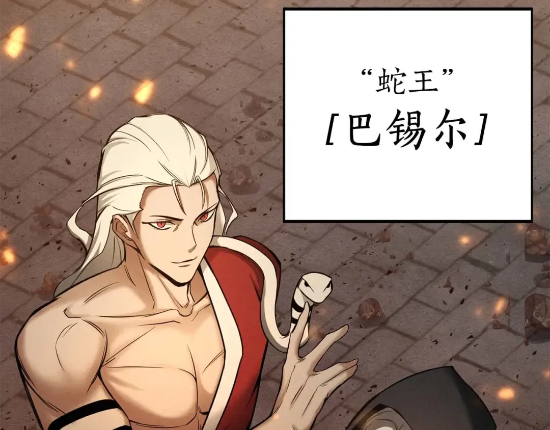 第54话 出其不意的突袭 第127页