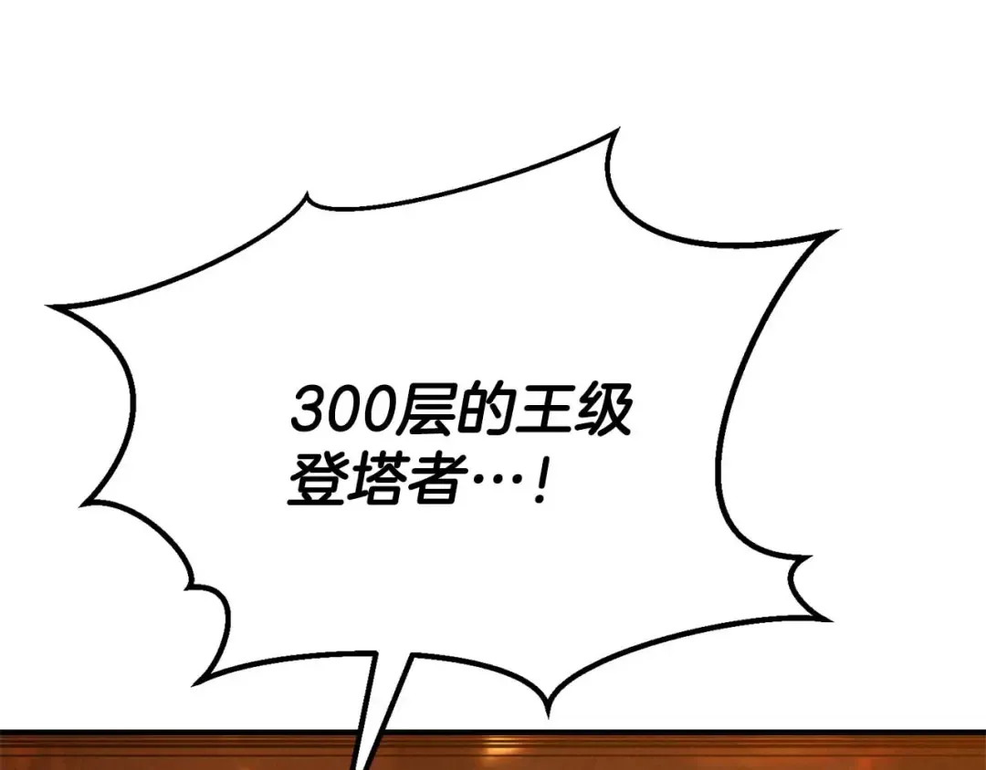第54话 出其不意的突袭 第132页