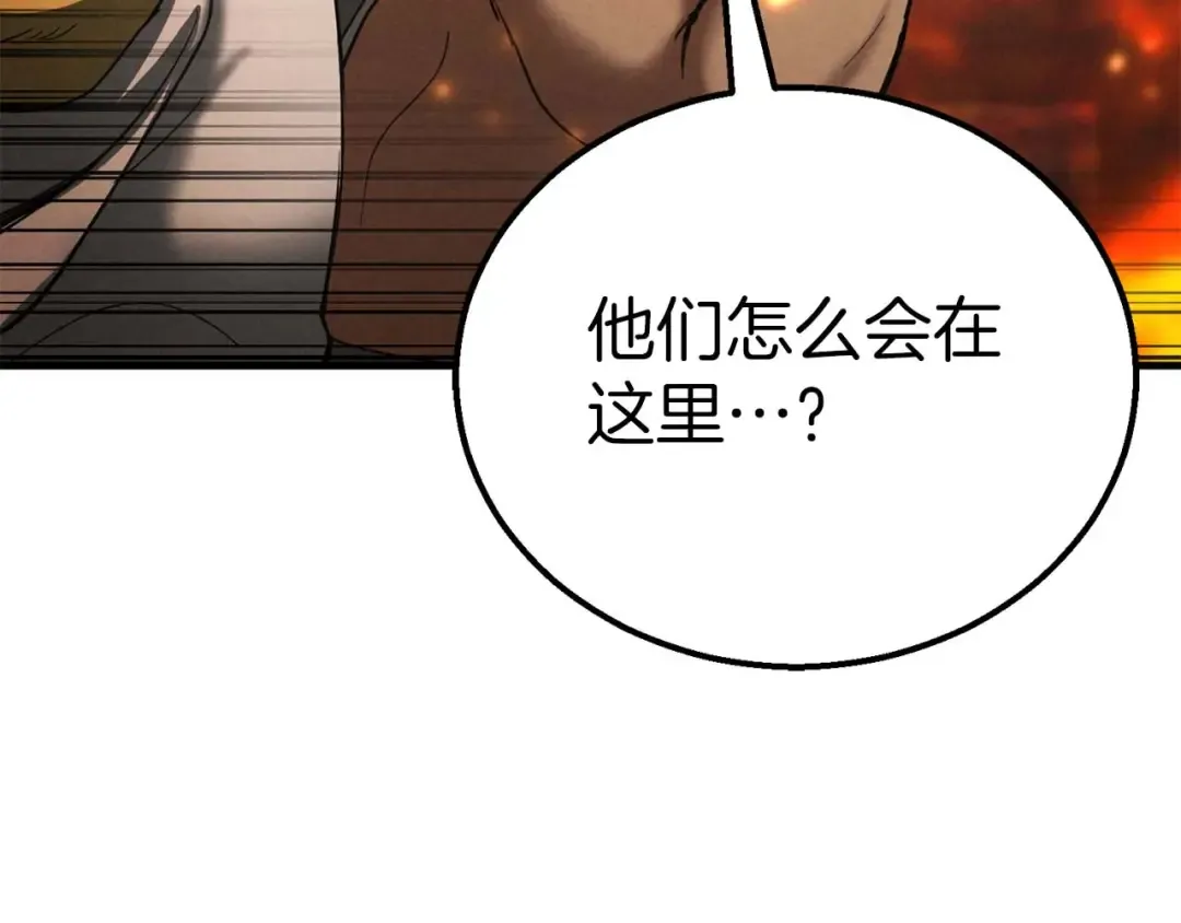 第54话 出其不意的突袭 第134页