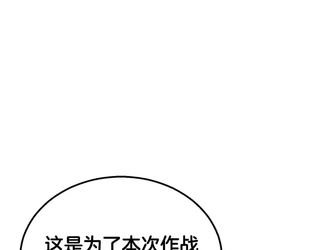 第54话 出其不意的突袭 第135页
