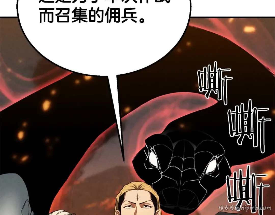 第54话 出其不意的突袭 第136页